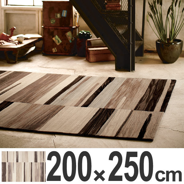 ラグ カーペット ブロアム 200×250cm – ハウジー