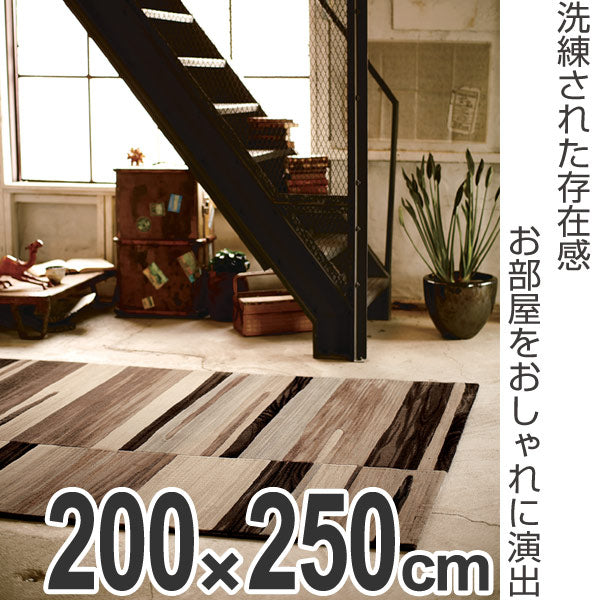 ラグ カーペット ブロアム 200×250cm – ハウジー