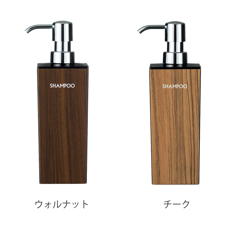 ディスペンサー WOODY 角型 500ml シャンプー 用