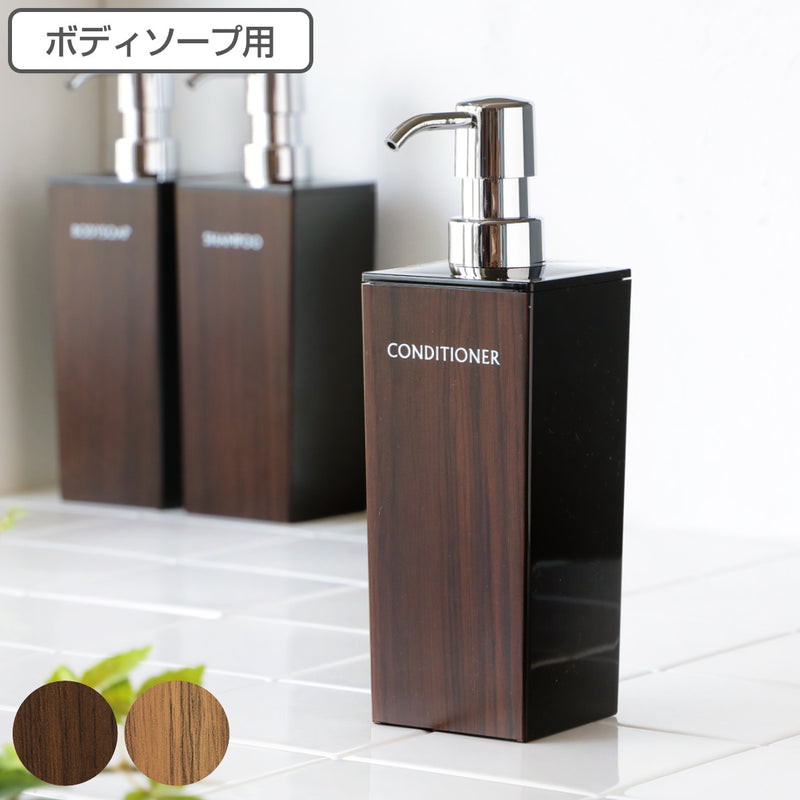 ディスペンサー WOODY 角型 500ml ボディーソープ