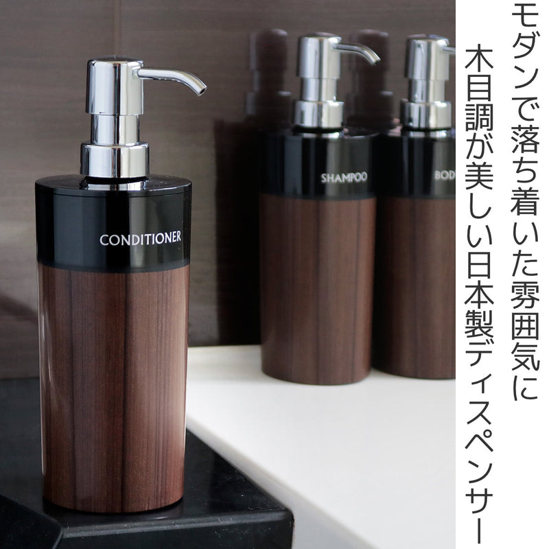 ディスペンサー WOODY 丸型 コンディショナー 500ml