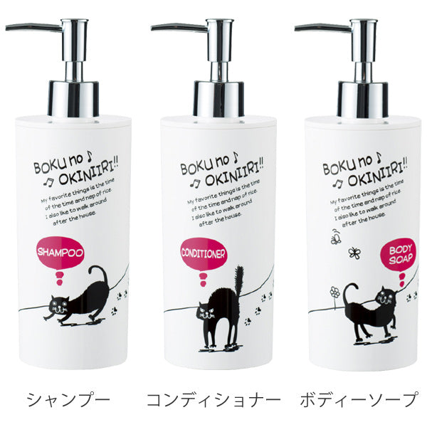 ディスペンサー Boku cat 500ml 丸型