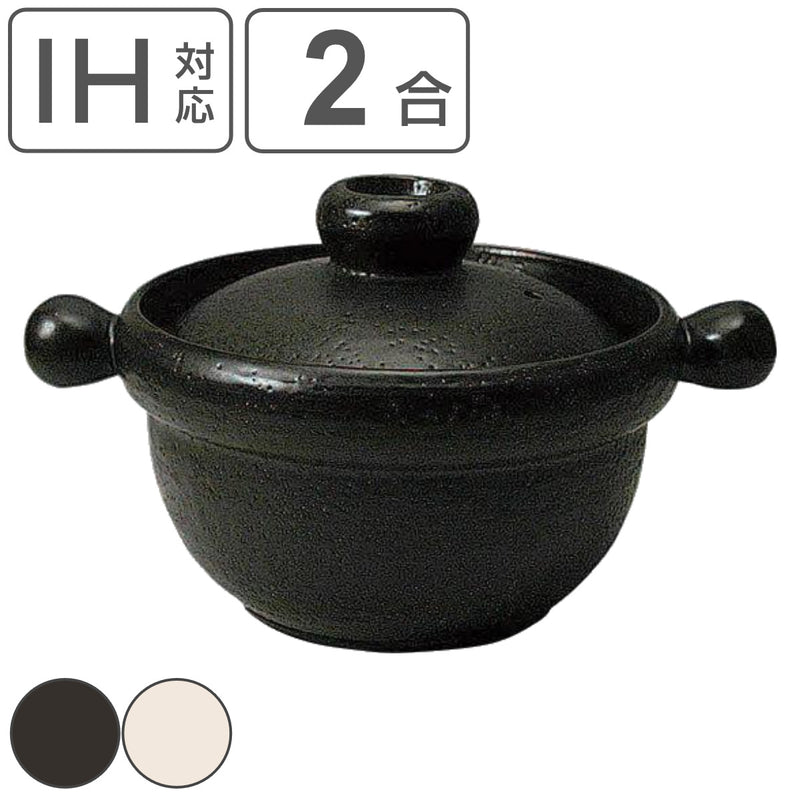 炊飯土鍋2合IH対応マジカルごはん鍋日本製