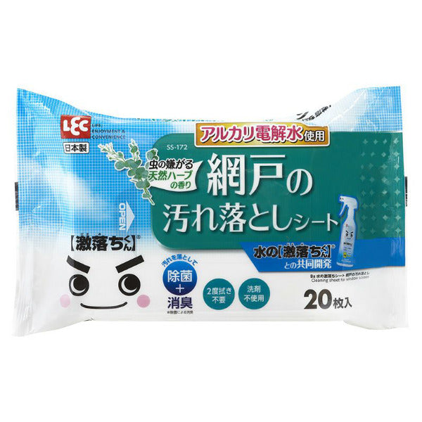 ウェットシート 激落ちくん 水の激落ちシート 網戸の汚れ落とし 20枚入り