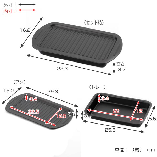 オーブントレイグリルdeクックオーブンパンフタ付き日本製