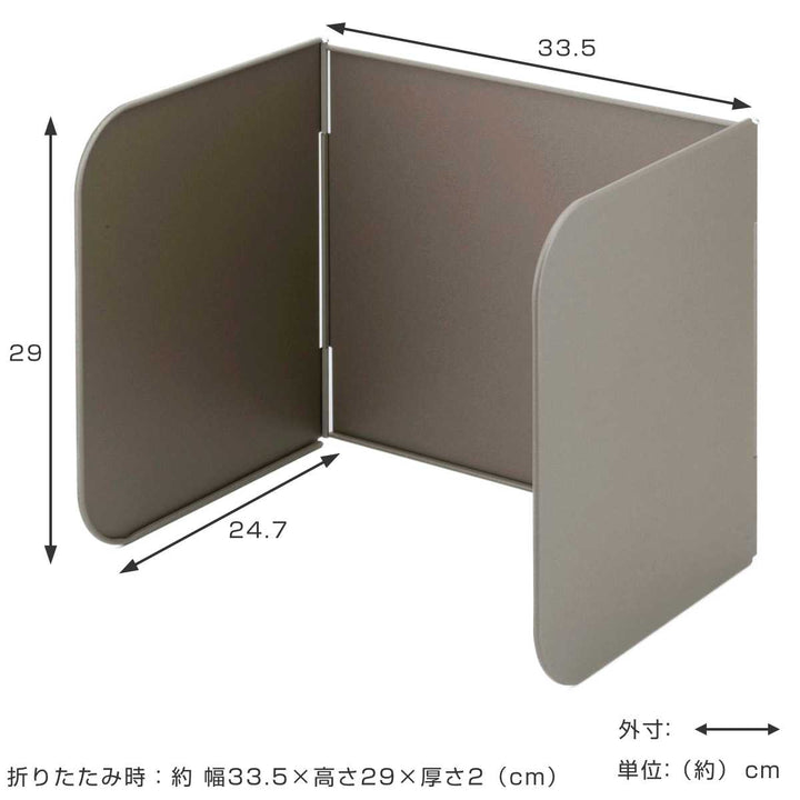 レンジガードサッとその場で油はねガードコの字型