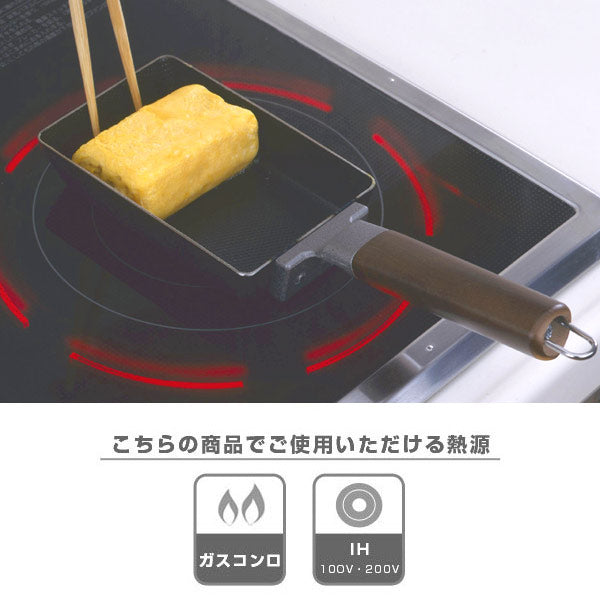 フライパン　両面エンボス加工　鉄製お弁当用玉子焼　IH対応　日本製