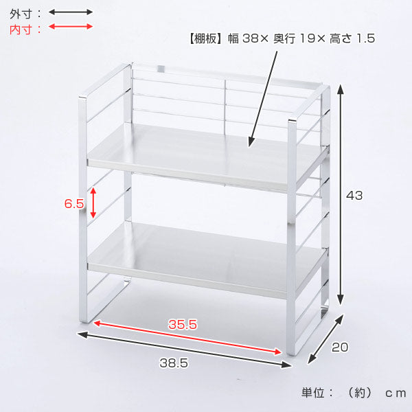 キッチンラックステンレス棚の出窓シェルフ幅38cm日本製