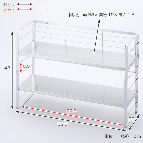 キッチンラックステンレス棚の出窓シェルフ幅58cm日本製