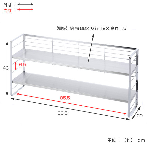 キッチンラック ステンレス棚の出窓シェルフ 幅88cm 日本製 – ハウジー