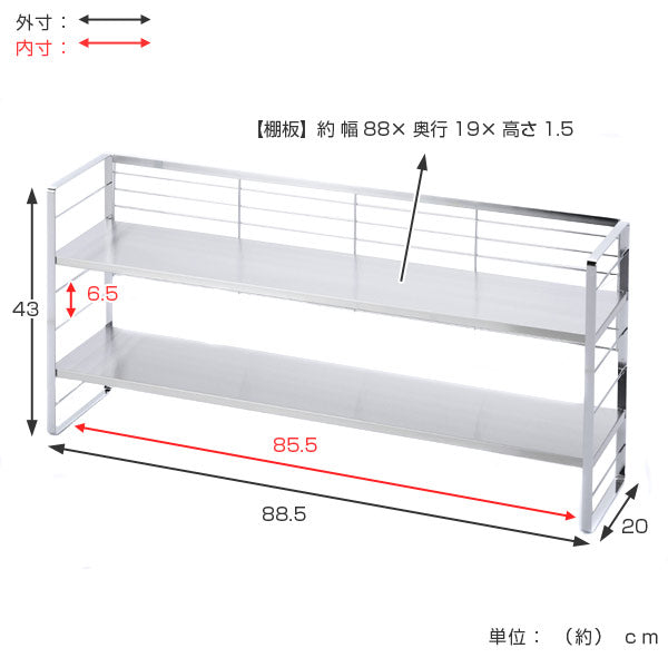 キッチンラックステンレス棚の出窓シェルフ幅88cm日本製