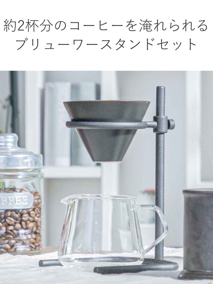 キントー ドリッパースタンドセット SLOW COFFEE STYLE Specialty 2杯分 300ml 磁器製 -5