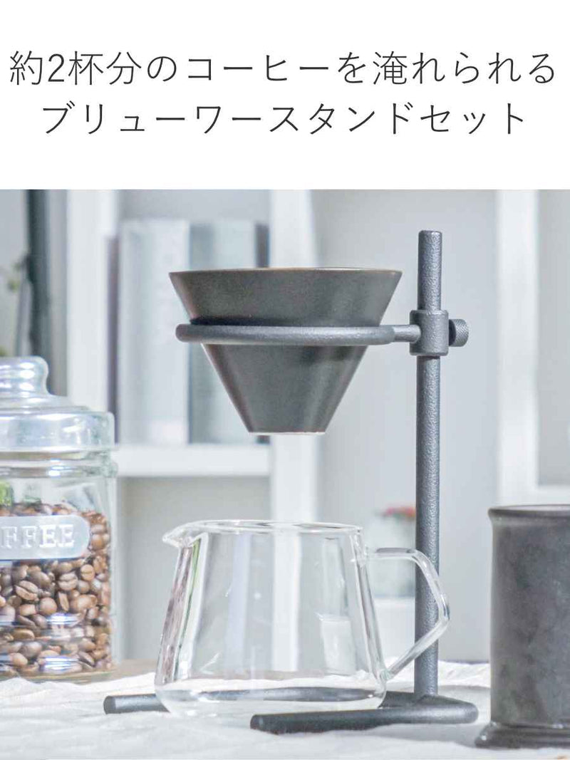 キントー ドリッパースタンドセット SLOW COFFEE STYLE Specialty 2杯分 300ml 磁器製 -5
