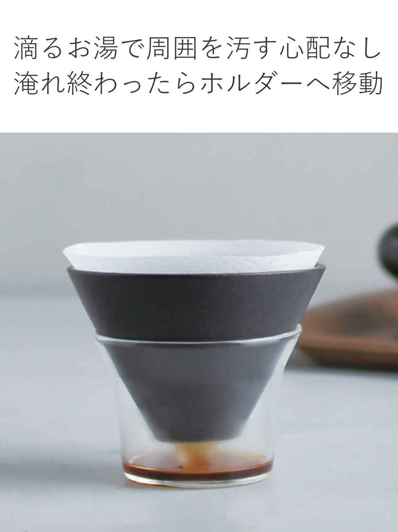 キントー ドリッパースタンドセット SLOW COFFEE STYLE Specialty 2杯分 300ml 磁器製 -8