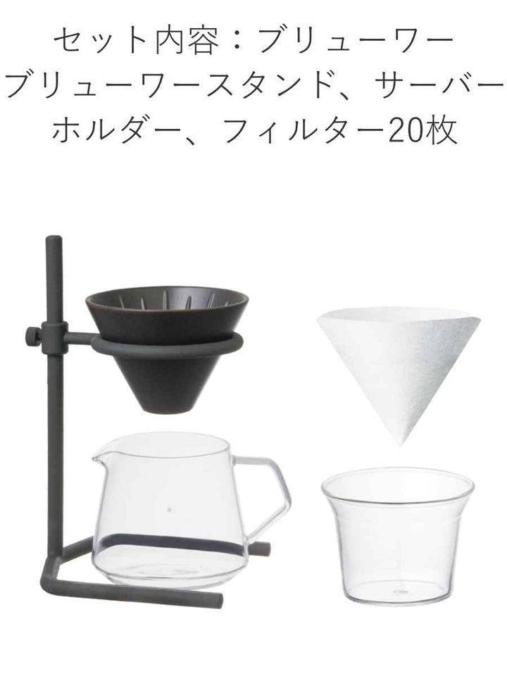 キントー ドリッパースタンドセット SLOW COFFEE STYLE Specialty 2杯分 300ml 磁器製 -10