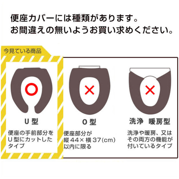 便座カバー U型便座カバー カラーショップ スモークカラー -7