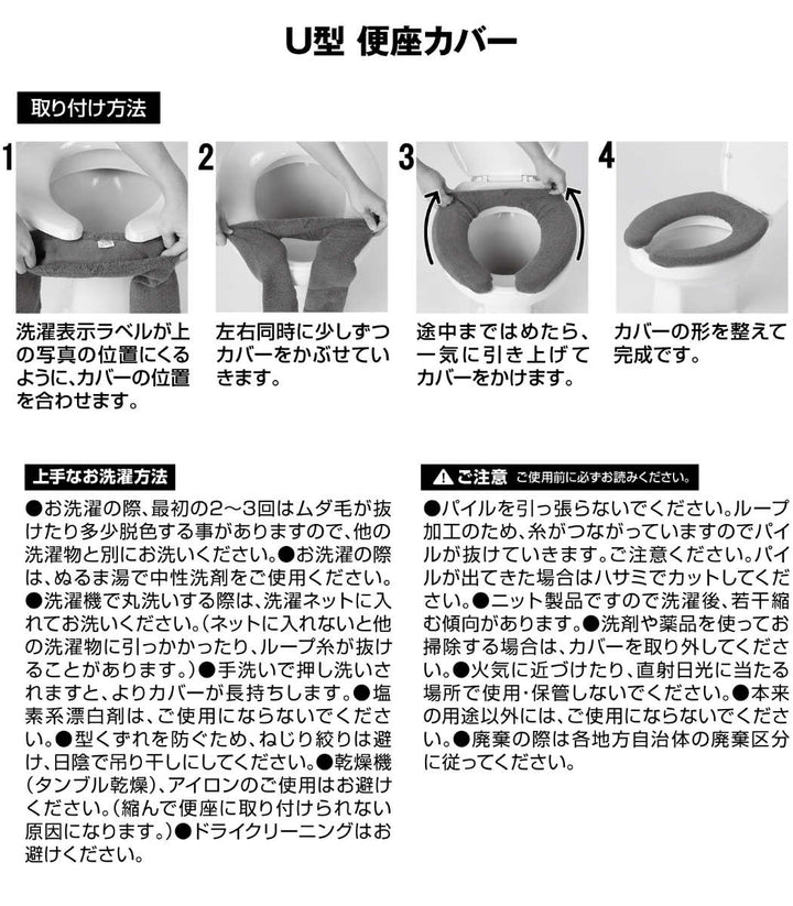 便座カバー U型便座カバー カラーショップ スモークカラー -9