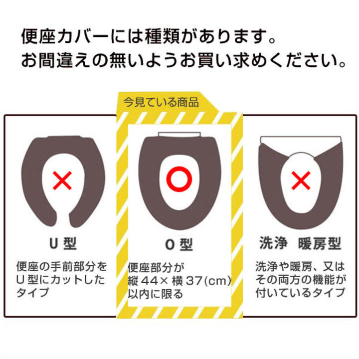 便座カバー O型便座カバー カラーショップ スモークカラー -7