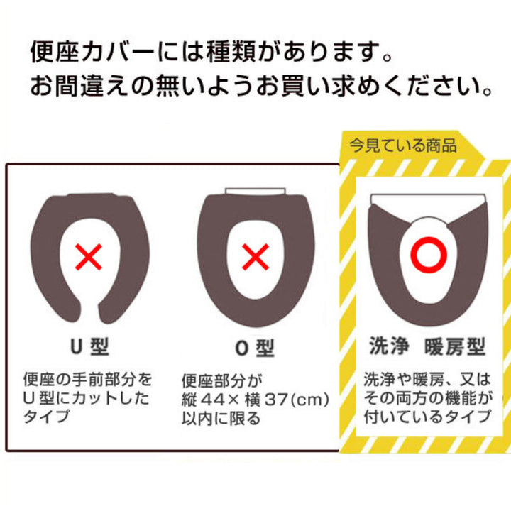 便座カバー 洗浄・暖房便座カバー カラーショップ スモークカラー -7