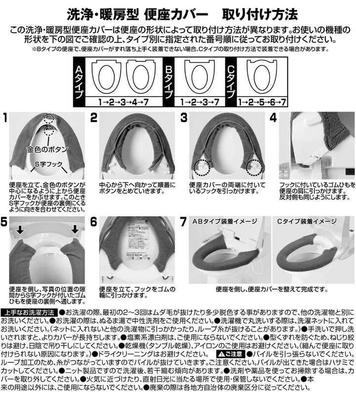 便座カバー 洗浄・暖房便座カバー カラーショップ スモークカラー -9