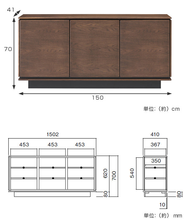キャビネット　リビングボード　ウォールナット材　シンプルデザイン　TALLO　幅150cm