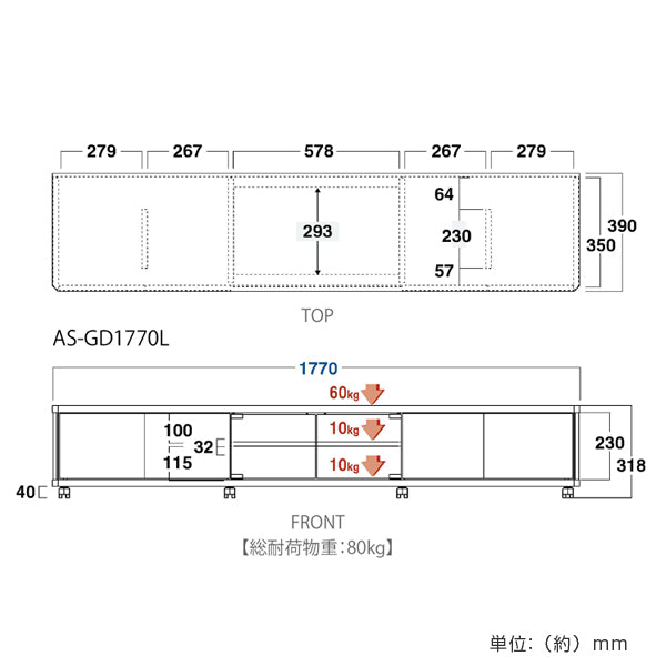 テレビ台　AVラック　ロータイプ　キャスター付　70V型対応　GD　幅177cm