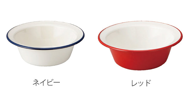 ボウル 16cm プラスチック 食器 レトロモーダ 洋食器 樹脂製 日本製