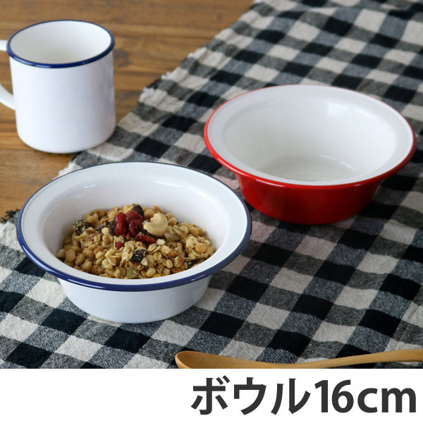 ボウル 16cm プラスチック 食器 レトロモーダ 洋食器 樹脂製 日本製