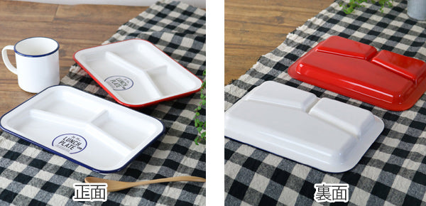 スクエアランチプレート 26cm プラスチック 食器 レトロモーダ 洋食器 樹脂製 日本製