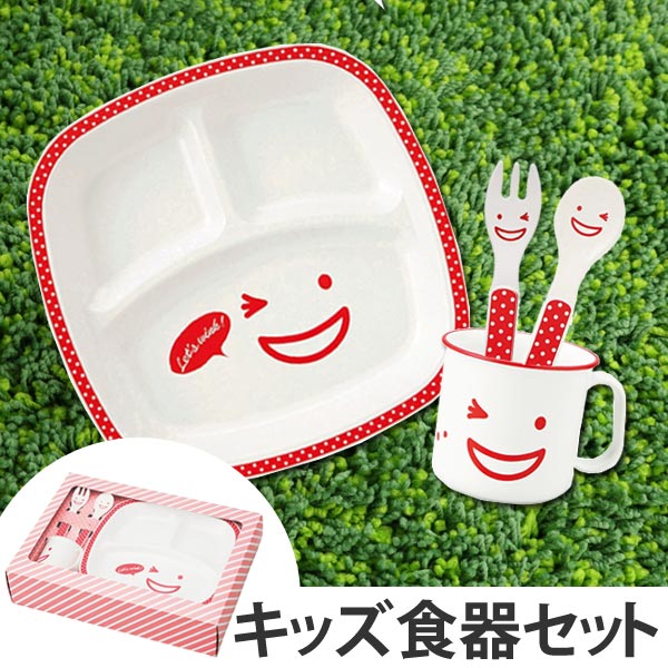 食器セット　キッズノーティー　プレートギフトセット　レッド　洋食器　樹脂製　日本製