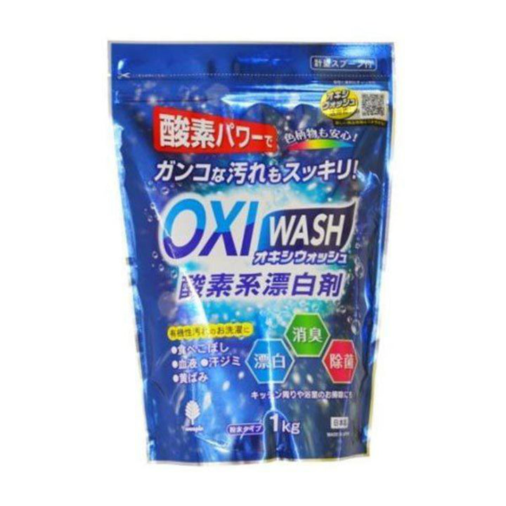 オキシウォッシュ 酸素系漂白剤 1kg -2