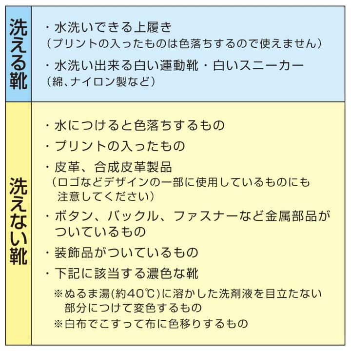 衣類用洗剤 白さが際立つスニーカー洗剤 -10