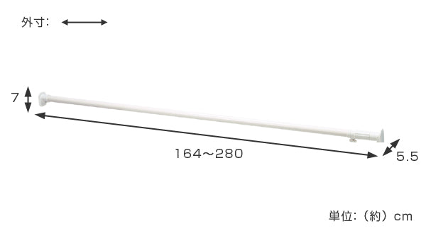 つっぱり棒　超強力伸縮ポール　LL　取り付け幅　164.5～280cm　ホワイト　突っ張り棒