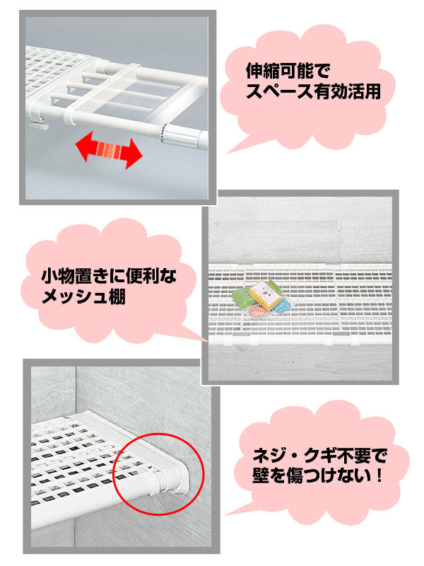 つっぱり棚超強力伸縮ラックL取り付け幅120.5～200cm突っ張り棚棚ラック