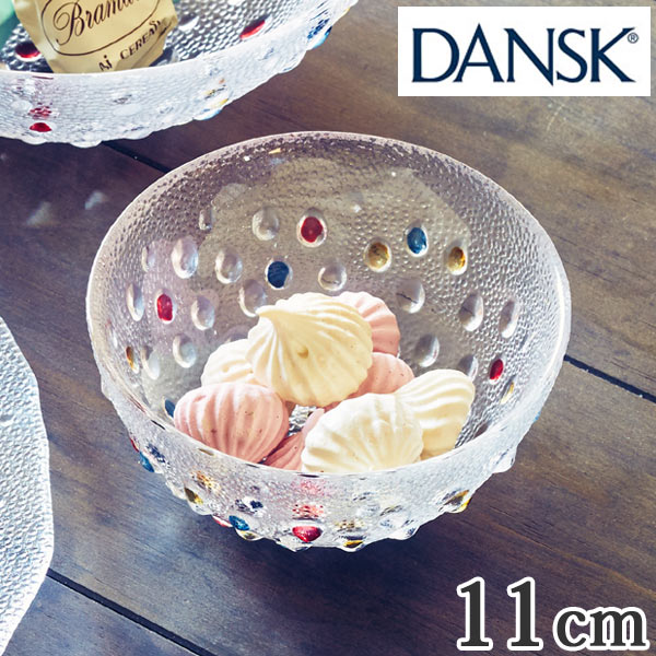 ダンスク　DANSK　バブルコンフェティ　ミニフルーツボウル　11cm　洋食器