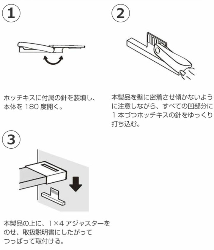 アジャスターサポート LABRICO ラブリコ DIY パーツ 1×4材 棚 ラック 同色1セット -9