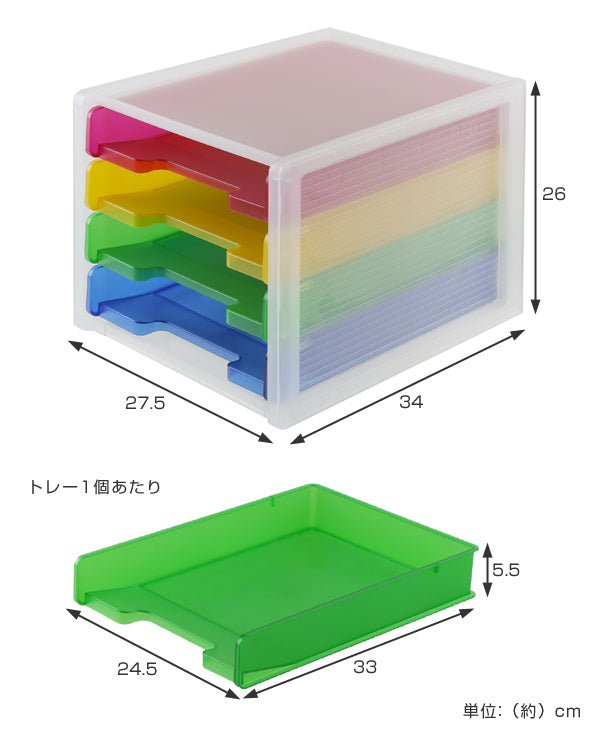 レターケース A4 4段 縦 ファイルトレー 引き出し プラスチック クリアファイル対応