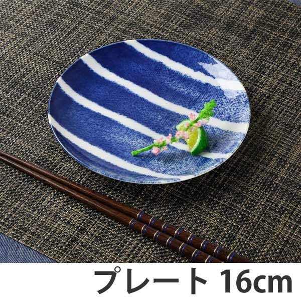 プレート　16cm　洋食器　AIZEN　border　磁器　日本製