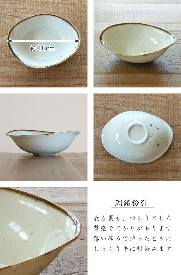 楕円鉢　和食器　渕錆粉引　変形皿シリーズ　美濃焼　日本製　磁器