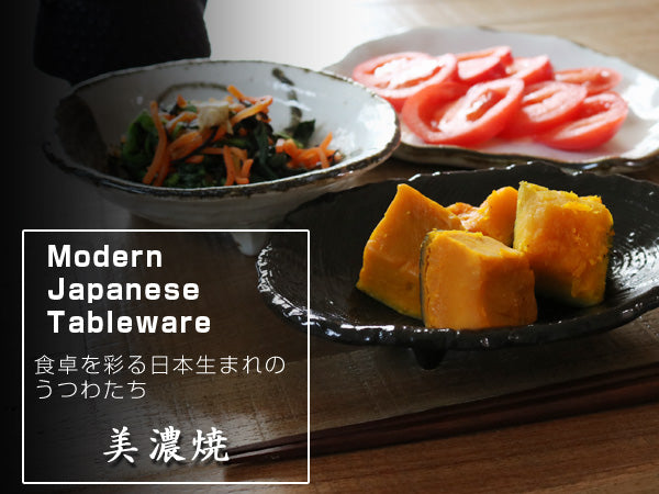 なぶり浅鉢　和食器　黒ゆず　変形皿シリーズ　美濃焼　日本製　陶器