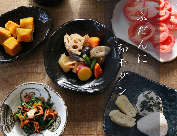 小判皿　和食器　窯変紺　変形皿シリーズ　美濃焼　日本製　磁器
