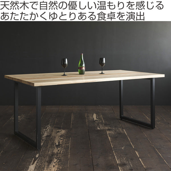 ダイニングテーブル　食卓　天然木　オイル仕上げ　RAMA　幅180cm