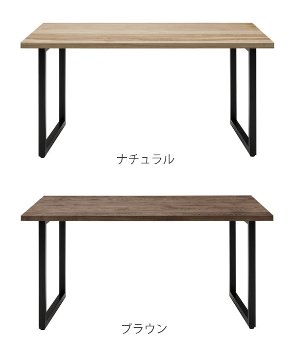ダイニングテーブル　食卓　天然木　オイル仕上げ　RAMA　幅150cm