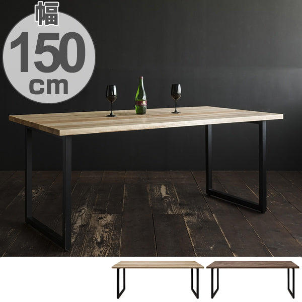 ダイニングテーブル　食卓　天然木　オイル仕上げ　RAMA　幅150cm