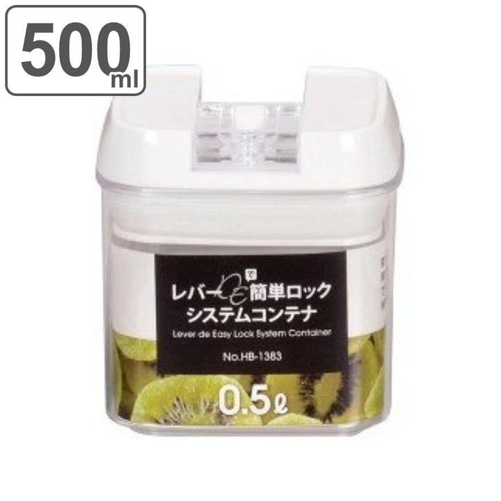 保存容器 500ml レバーDE簡単ロックシステム コンテナ -2