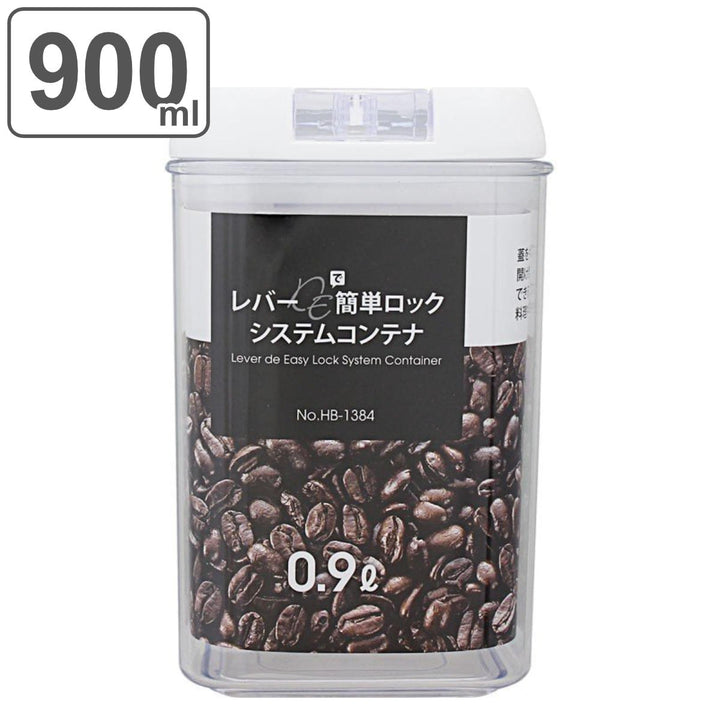 保存容器 900ml レバーDE簡単ロックシステム コンテナ -2