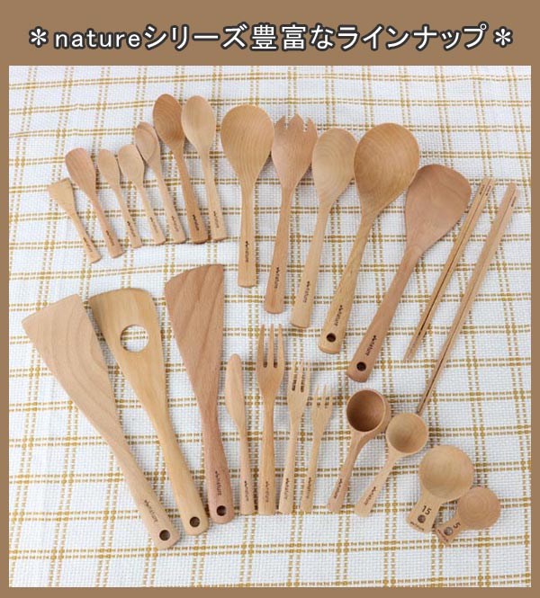 お玉natureナチュレ木製お玉おしゃべりビストロ