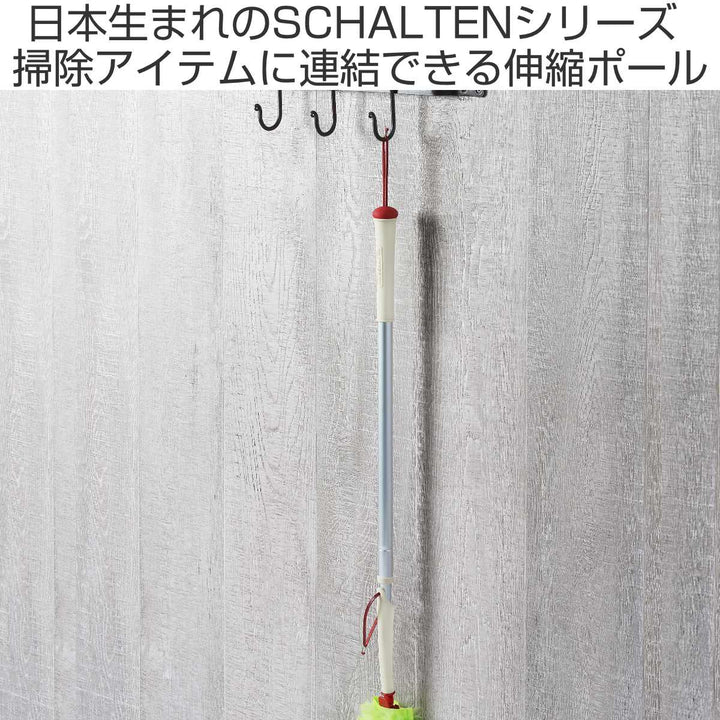 伸縮ポールSCHALTEN専用ポールおしゃれポール日本製