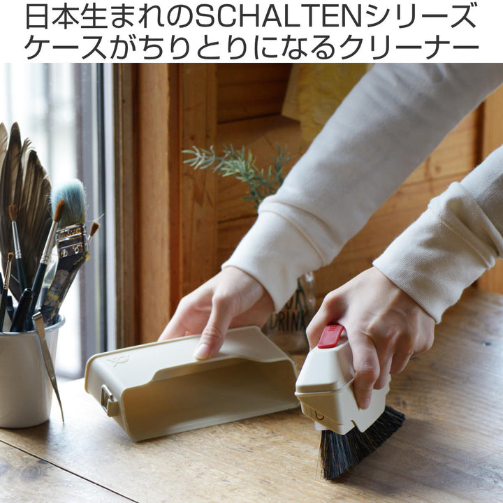 ほうきちりとりセットSCHALTENハンディクリーナー