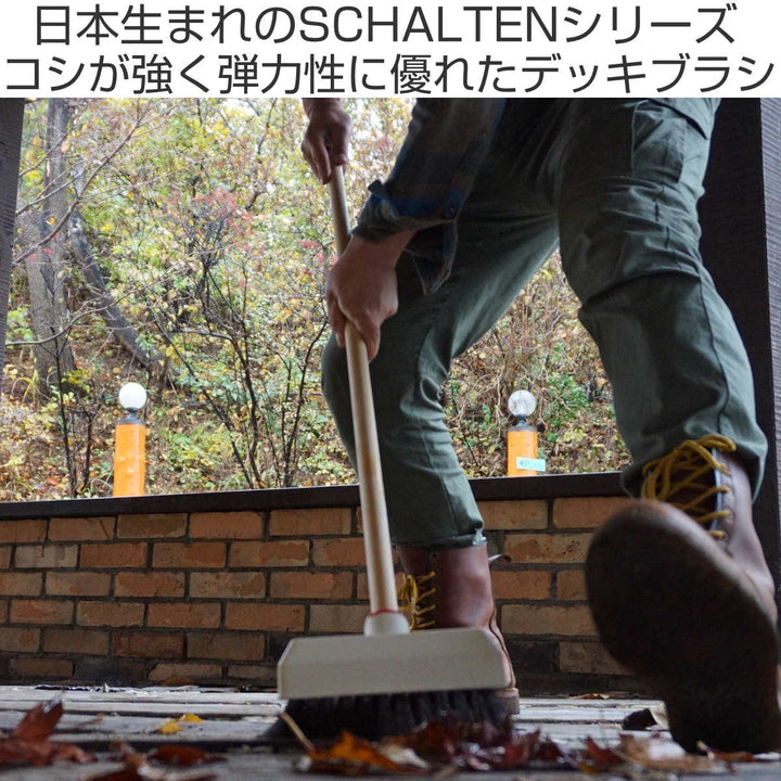 デッキブラシSCHALTENブラシ木柄長柄おしゃれ日本製